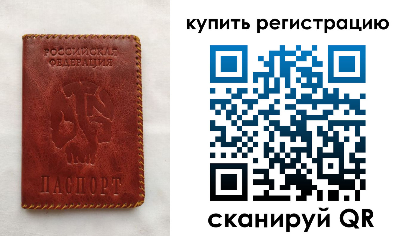 временная регистрация надежно в Ельне