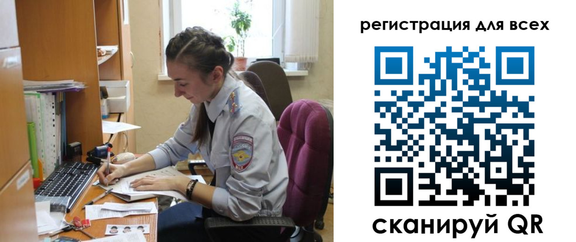 временная регистрация в квартире в Ельне